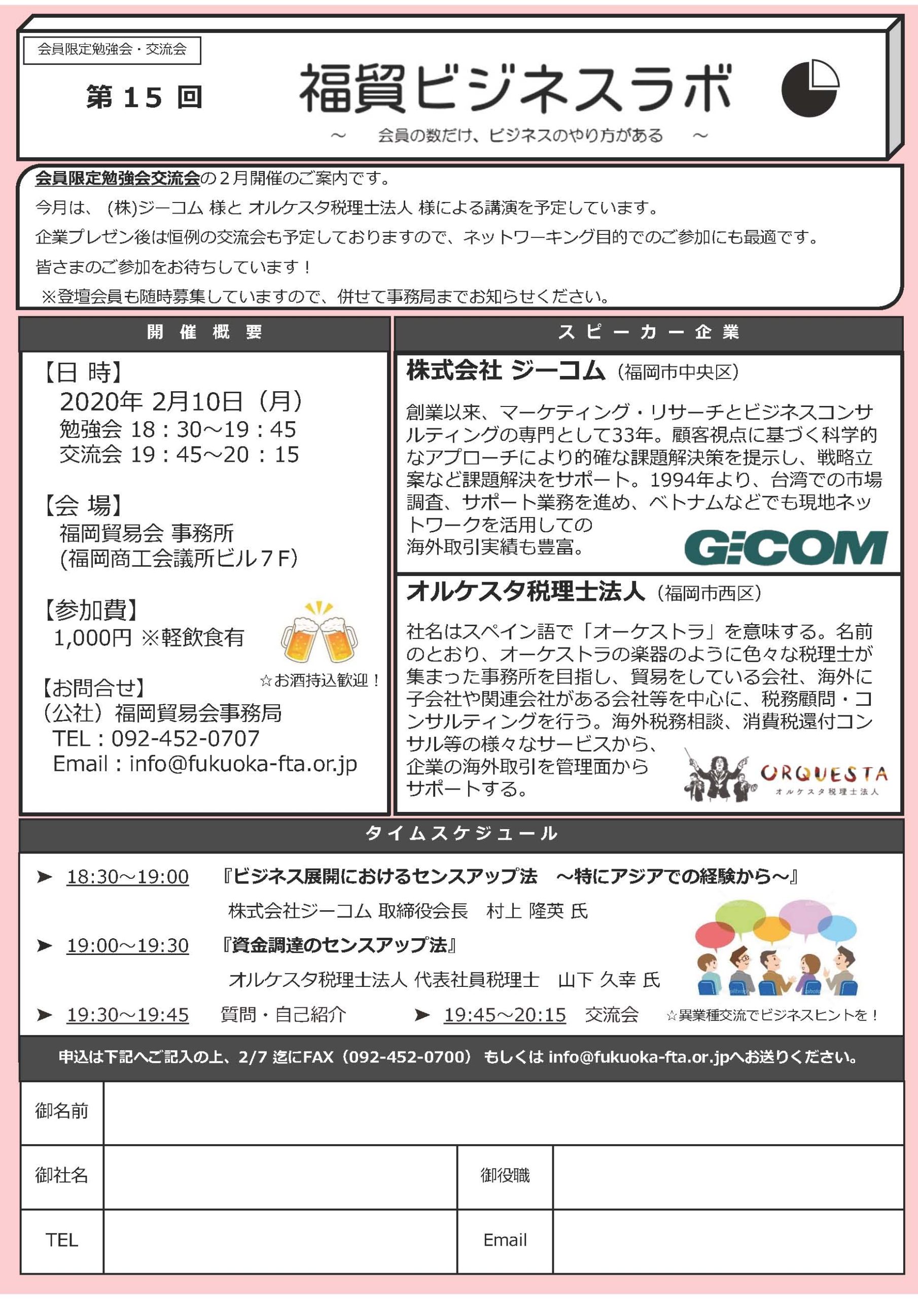 福岡の貿易税理士